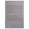 کتاب بوف کور اثر صادق هدایت انتشارات نبض دانش