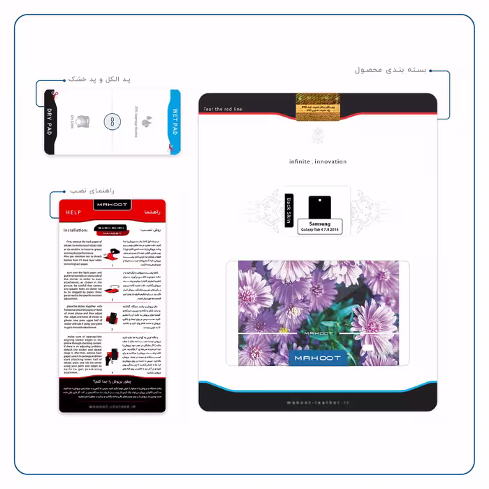 برچسب پوششی ماهوت مدل Purple-Flower مناسب برای تبلت سامسونگ Galaxy Tab 4 7.0 2014 T231