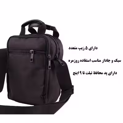 کیف رودوشی مدل K-12