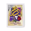 تابلو مدل هدیه روز پدر کد YF2147