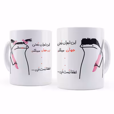 ماگ مدل جهان و زن جهان مجموعه 2 عددی