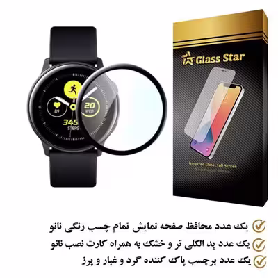 محافظ صفحه نمایش نانو گلس استار مدل PMGS مناسب برای ساعت هوشمند ایمیلب KW66