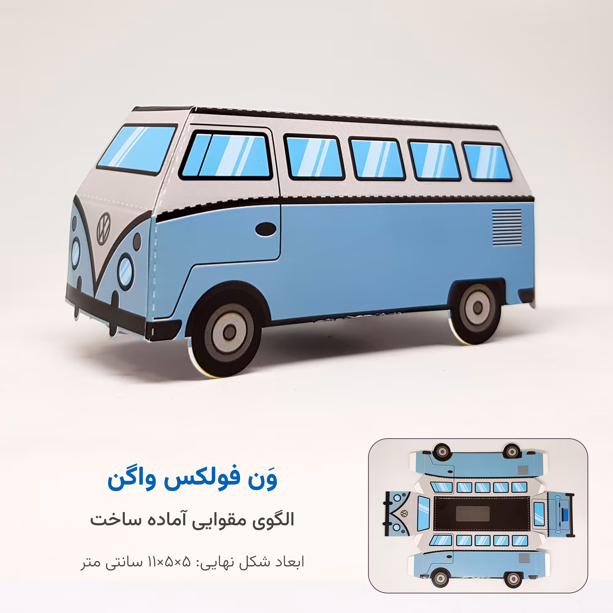 بازی آموزشی مدل سهبعدی وسایل نقلیه بسته 3 عددی