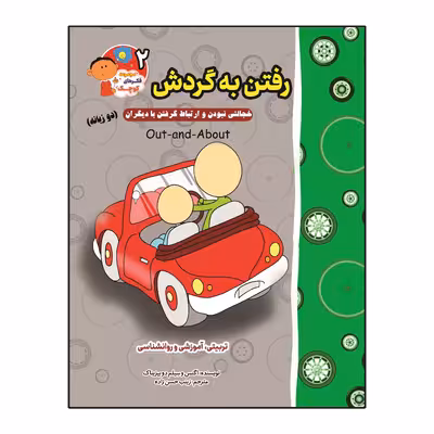 کتاب فکرهای کوچک  دو زبانه اثر اگنس و سیلم دی بزناک انتشارات آسمان علم 8 جلدی