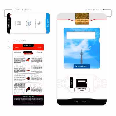 برچسب پوششی ماهوت مدل Paris-City مناسب برای گوشی موبایل بلک بری P9981