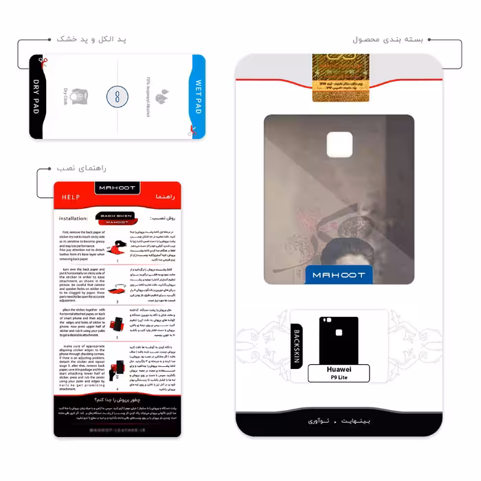 برچسب پوششی ماهوت مدل Sadegh Hedayat مناسب برای گوشی موبایل هوآوی P9 Lite