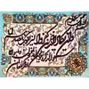 تابلو فرش دستباف فرش میرنظامی مدل وان یکاد و جل جلاله کد B848