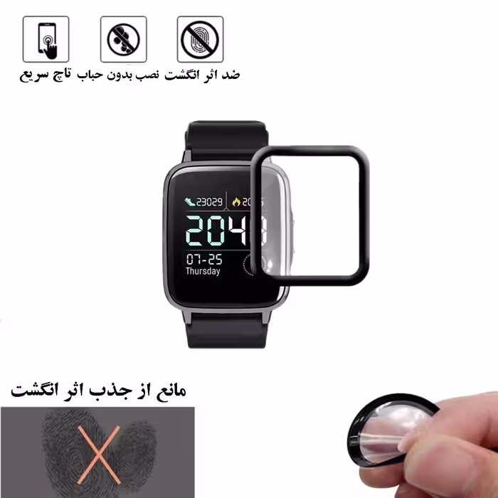 محافظ صفحه نمایش نانو گلس استار مدل PMGA مناسب برای ساعت هوشمند هایلو LS02