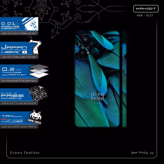 برچسب پوششی ماهوت مدل Green Feather-FullSkin مناسب برای گوشی موبایل شیائومی Redmi Note 11 Pro