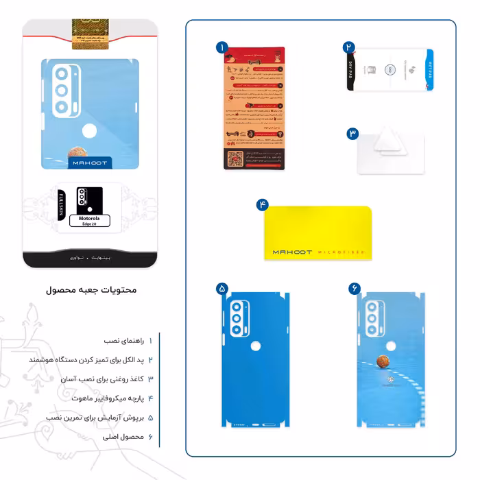 برچسب پوششی ماهوت مدل Handball-FullSkin مناسب برای گوشی موبایل موتورولا Edge 20