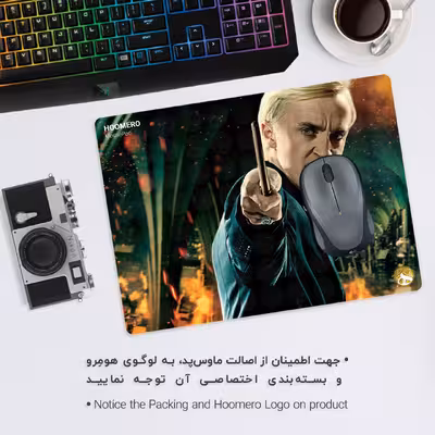 ماوس پد هومرو مدل A2925 طرح هری پاتر