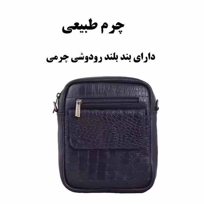 کیف رودوشی لیدوما مدل Li-26