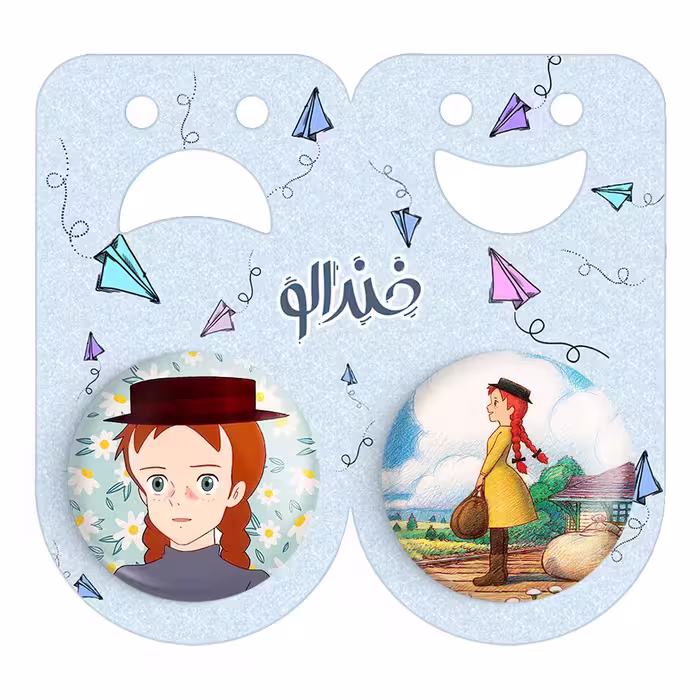 پیکسل خندالو مدل آن شرلی کد 1055210547 مجموعه 2 عددی