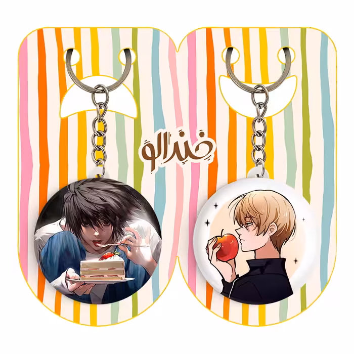 جاکلیدی خندالو مدل لایت یاگامی و ال انیمه دفترچه مرگ کد 1577115766 مجموعه 2 عددی