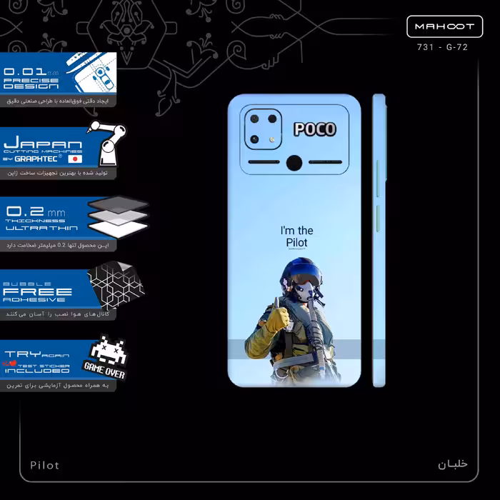 برچسب پوششی ماهوت مدل Pilot-FullSkin مناسب برای گوشی موبایل شیائومی Poco C40