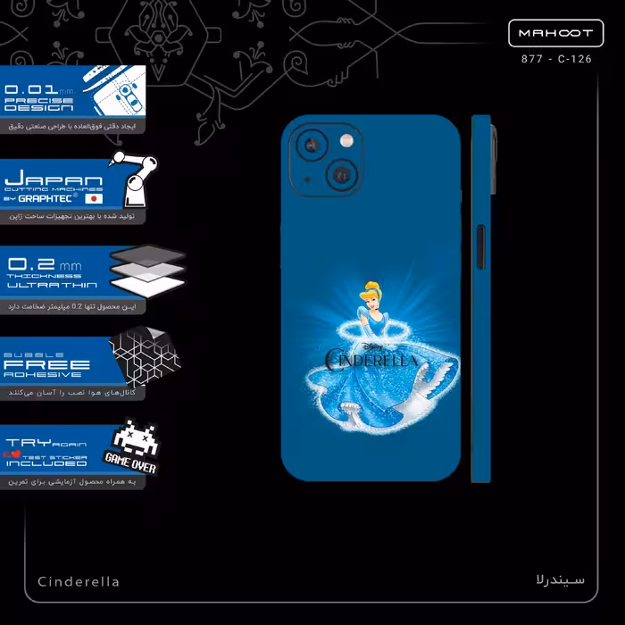 برچسب پوششی ماهوت مدل Cinderella-FullSkin مناسب برای گوشی موبایل اپل iPhone 13