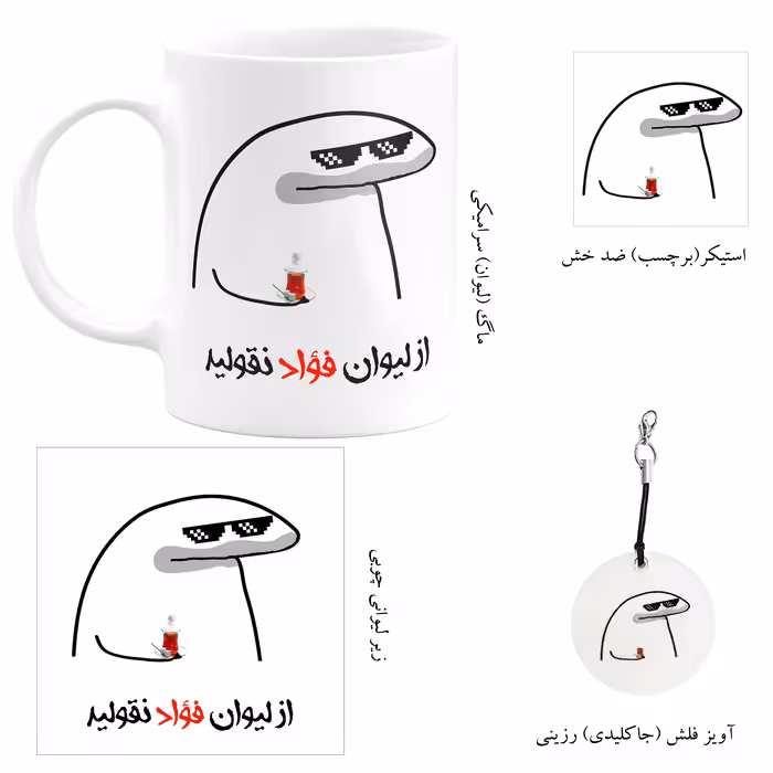 ست هدیه ماگ مدل فؤاد کد A1