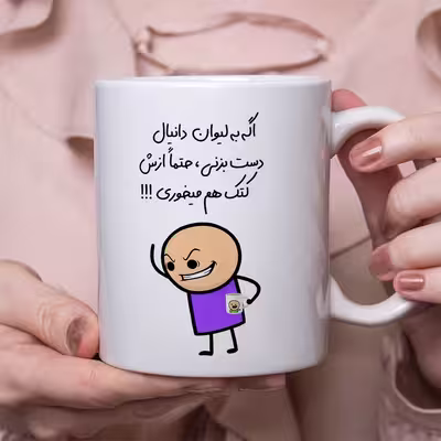 ماگ هومر ماگ طرح کتک میخوری مدل دانیال