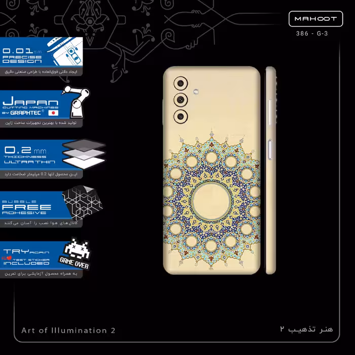 برچسب پوششی ماهوت مدل Art of Illumination 2-FullSkin مناسب برای گوشی موبایل سامسونگ Galaxy A04s