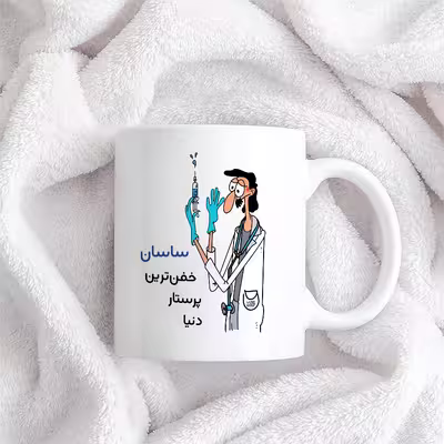 ماگ حس آمیزی طرح پرستار مدل ساسان