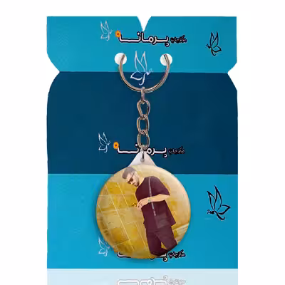 جاکلیدی پرمانه طرح سعید عزت اللهی کد pmy.25288