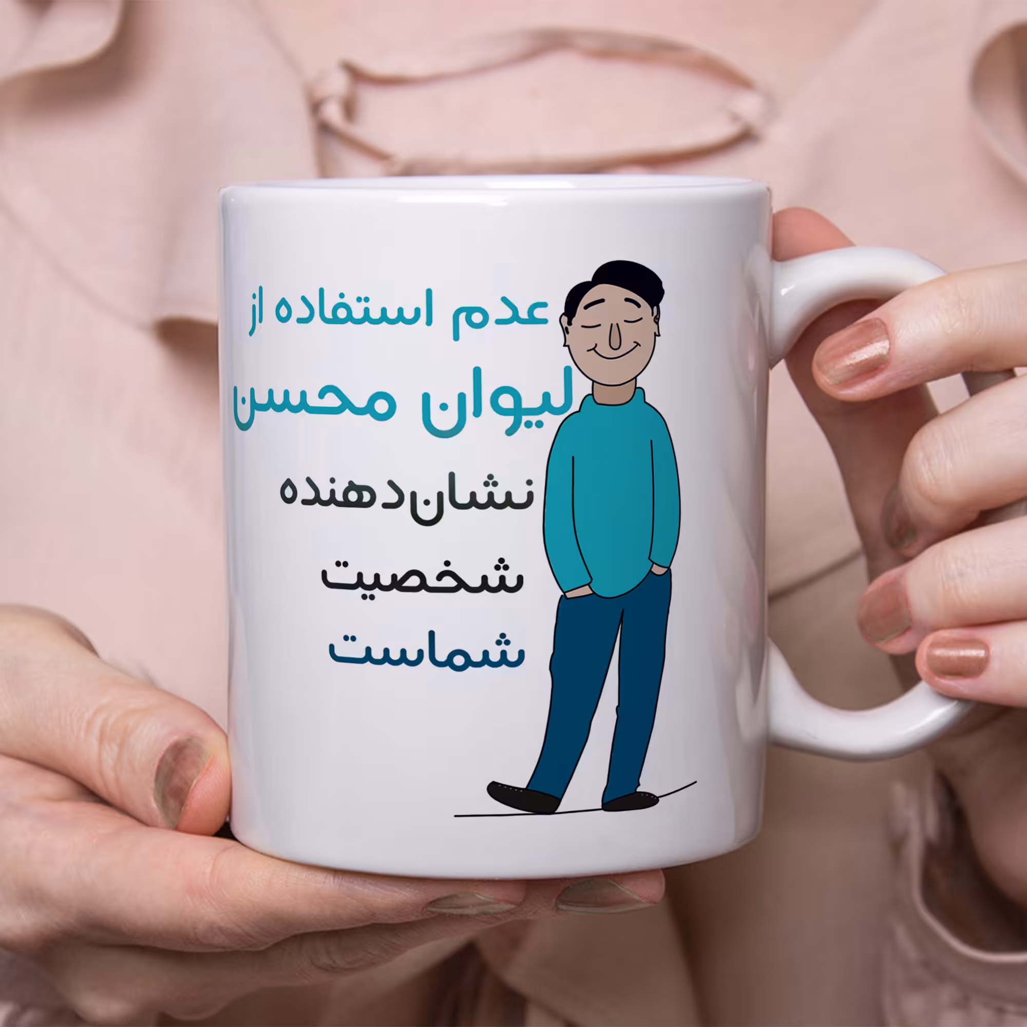 ماگ طرح شخصیت مدل محسن