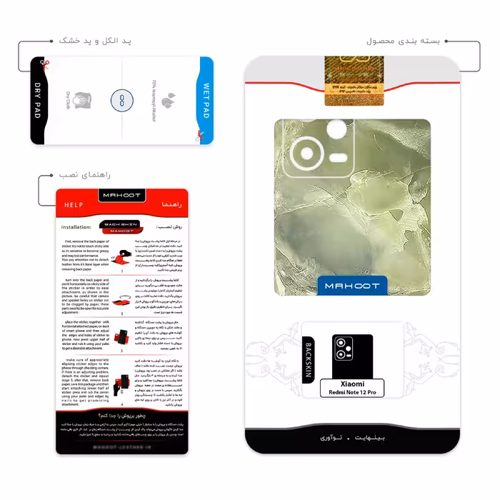 برچسب پوششی ماهوت مدل Green_Crystal_Marble مناسب برای گوشی موبایل شیائومی Redmi Note 12 Pro