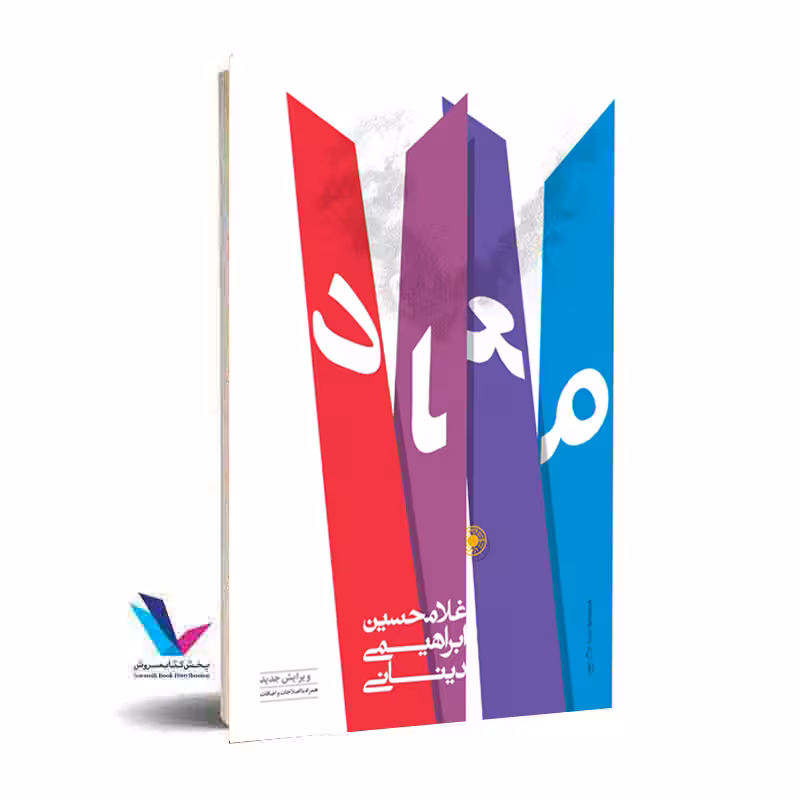 معاد