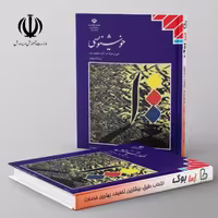 کتاب درسی خوشنویسی مدرسه