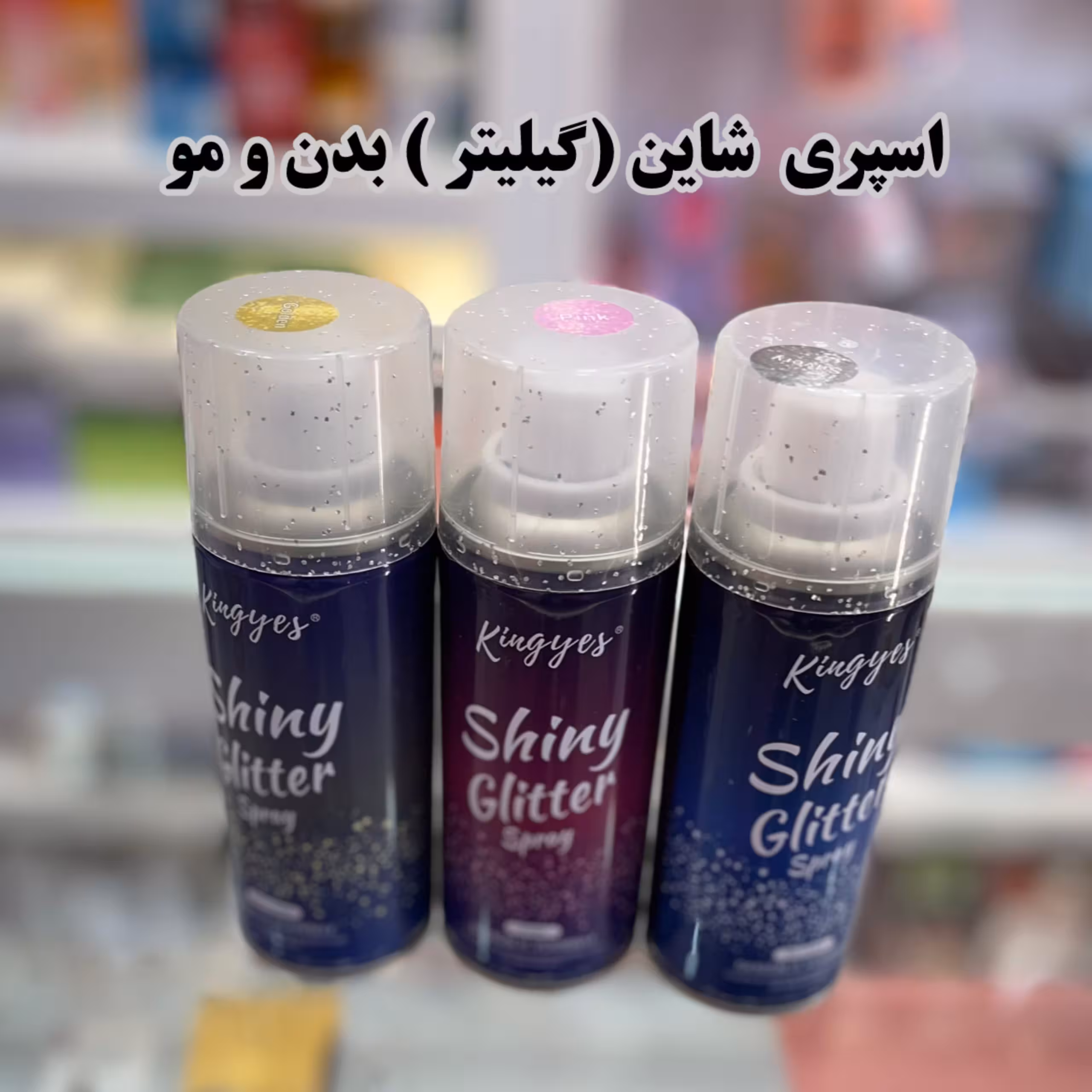 اسپری شاین (گیلیتر ) بدن و مو 120میل