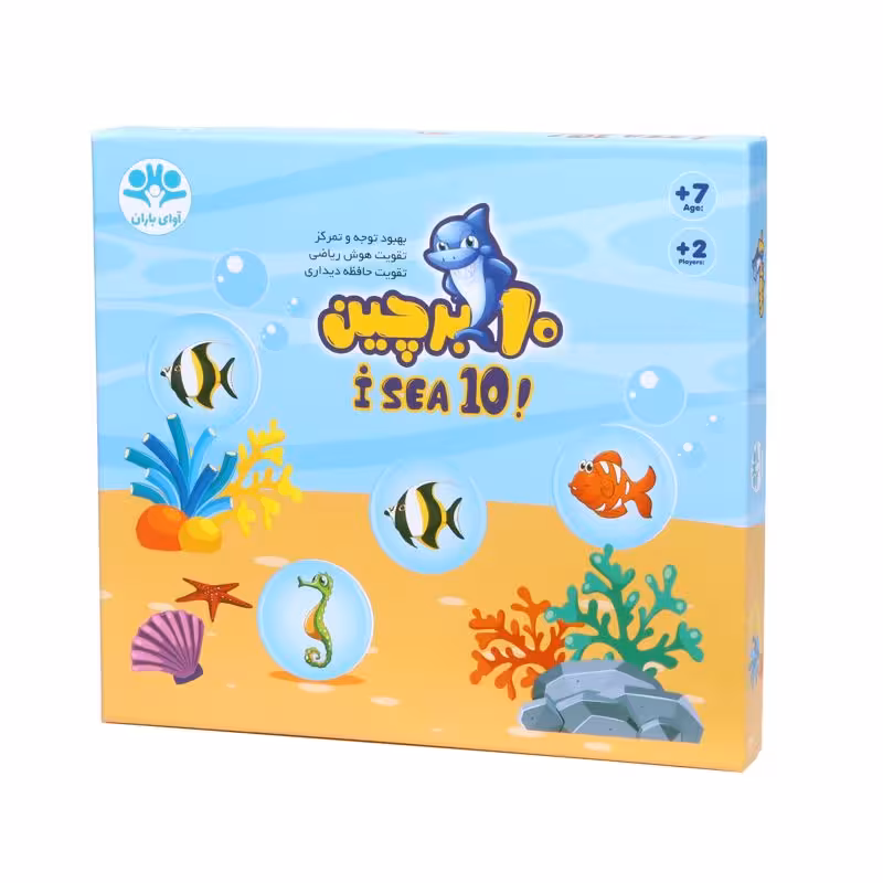 بازی ده برچین آوای باران