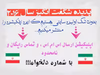 آموزش تماس و مکالمه با شماره دلخواه