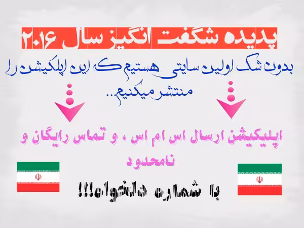 آموزش تماس و مکالمه با شماره دلخواه