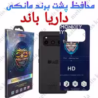 محافظ پشت نانو داریا باند