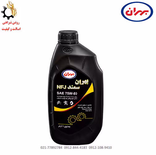 روغن گیربکس دستی (واسکازین) 75W-80 بهران سمند NFJ GL4 حجم 1 لیتر
