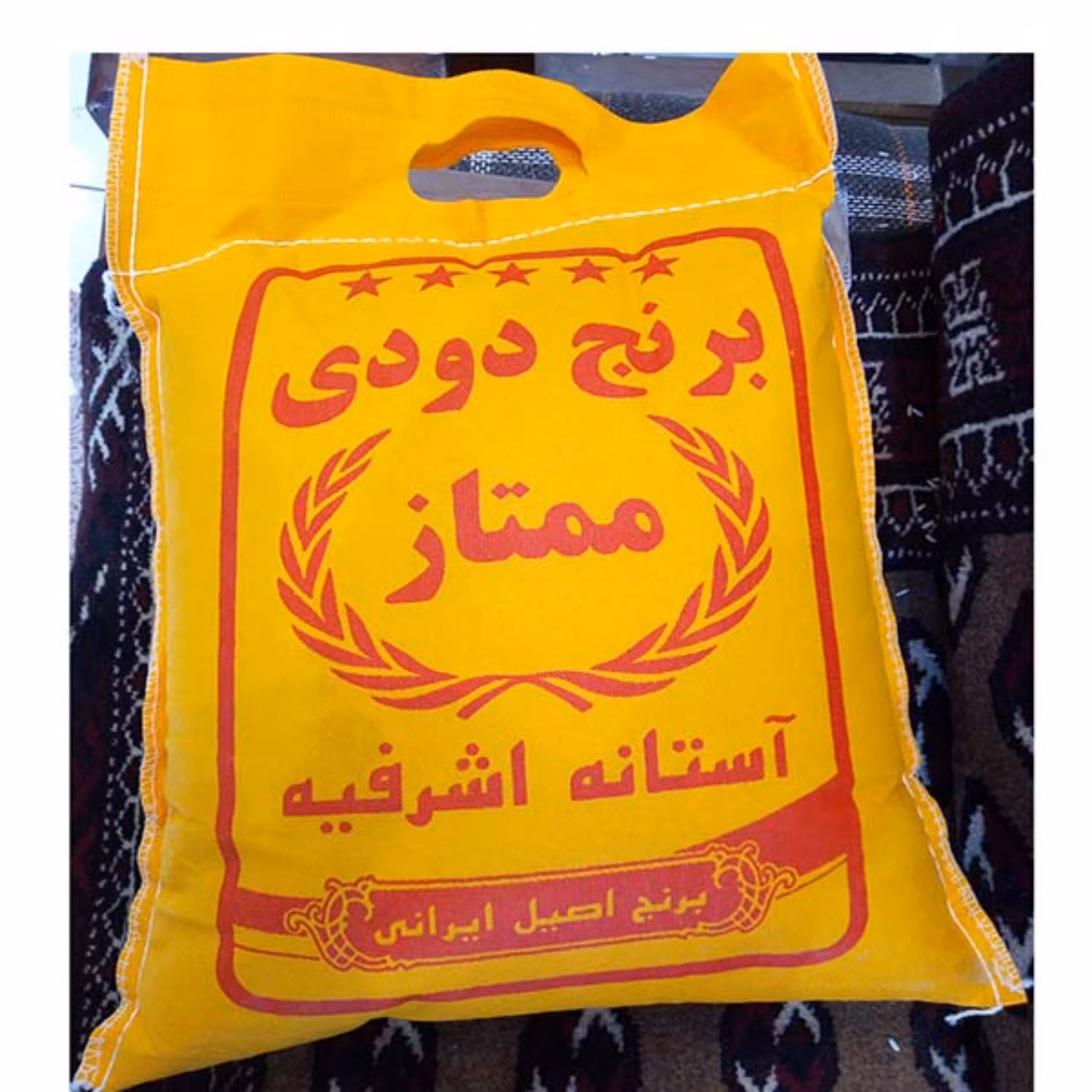 برنج دودی آستانه اشرفیه 10 کیلویی