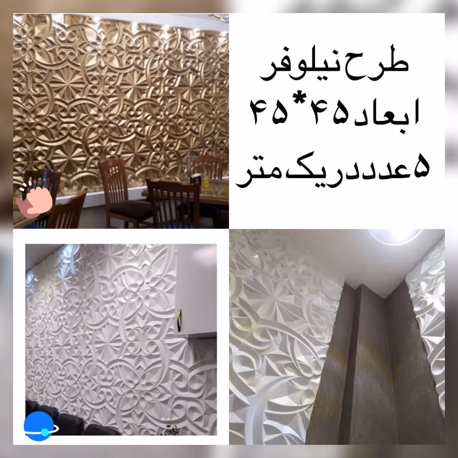 سنگ پلیمری طرح نیلوفر