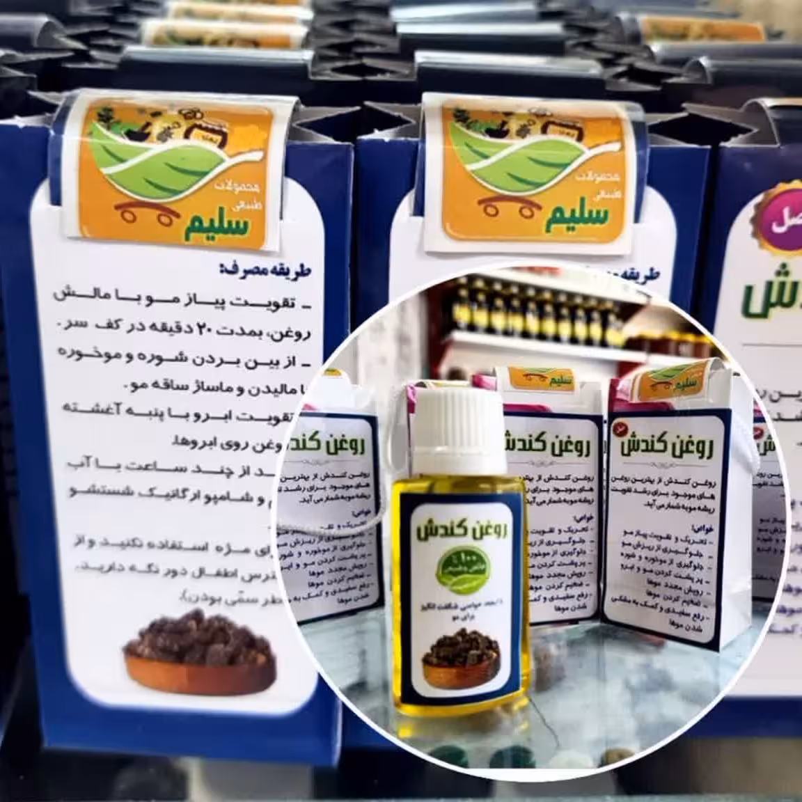 روغن کندش