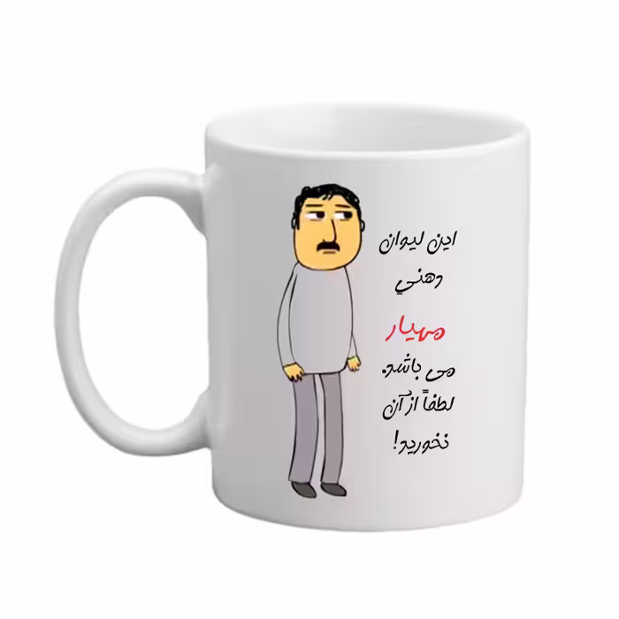 خرید ماگ-لیوان  مهیار   25