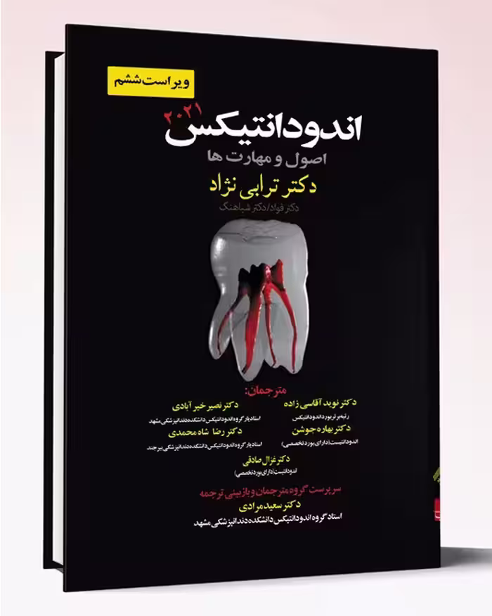 کتاب اندودانتیکس ترابی نژاد2021 اصول و مهارت ها