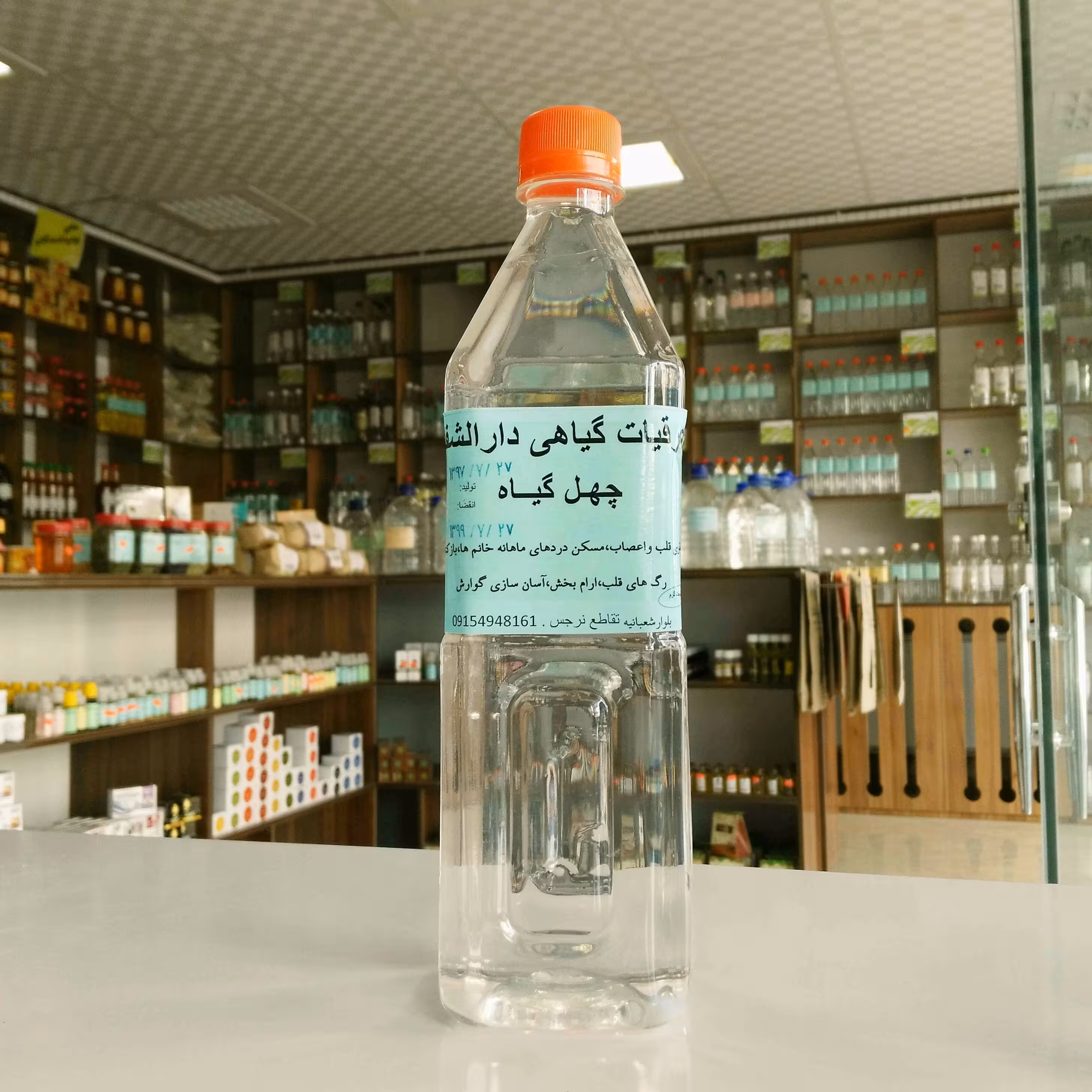 عرق چهل گیاه سنتی