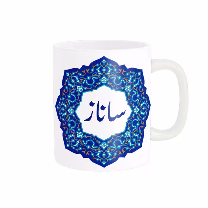 خرید ماگ-لیوان   لیوان شخصی  ساناز کد 09101