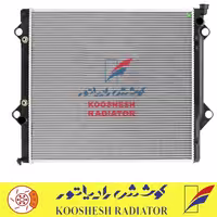 رادیاتور تویوتا پرادو کوشش رادیاتور