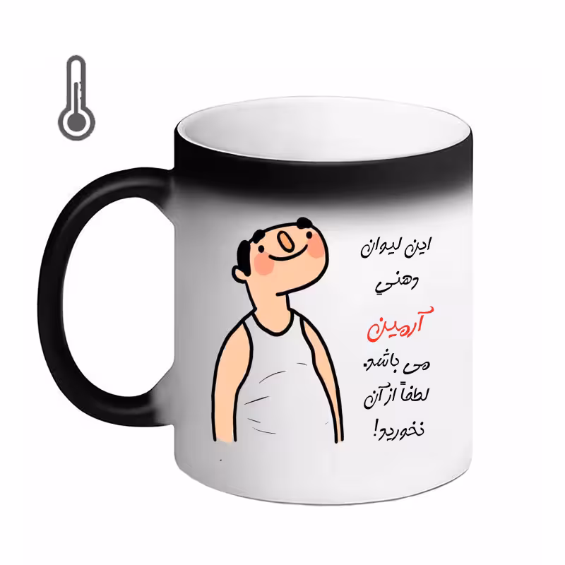 خرید ماگ-لیوان حرارتی  لیوان  اسم شخصی  آرمین 27
