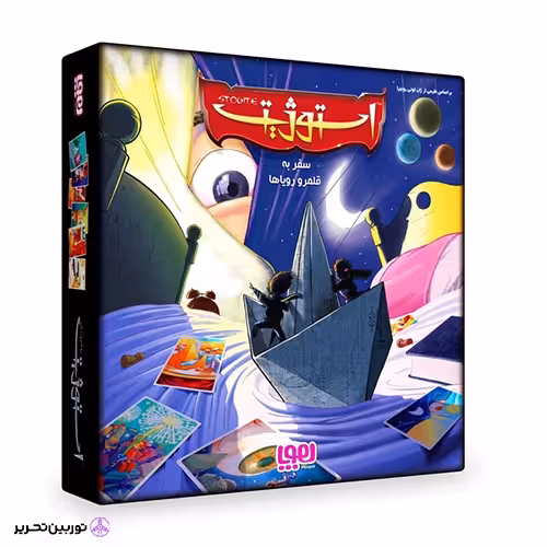 بازی فکری استوژیت