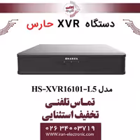دستگاه ایکس وی آر 16 کانال حارس مدل HARES HS-XVR16101-L5