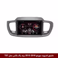 مانیتور اندروید کیا سورنتو 2018-2015 برند راک‌باکس مدل 9001RT