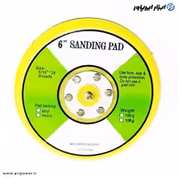 پد سنباده لرزان بادی سایز 6 اینچ مدل P-1027