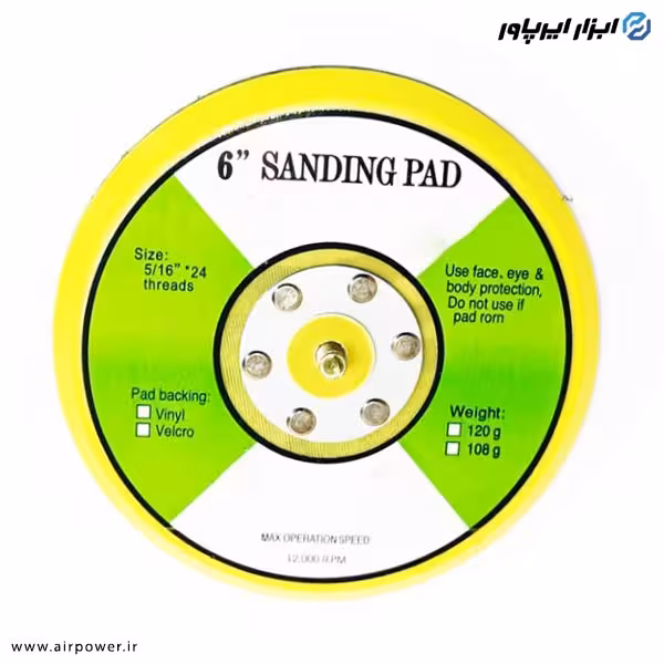 پد سنباده لرزان بادی سایز 6 اینچ مدل P-1027