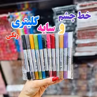 مداد چشم خط لب گلیتری دوسه (بسته 12 عددی)